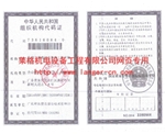 組織結構代碼證